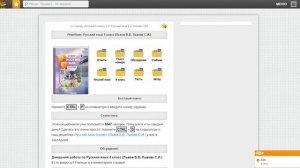 Русский язык 8  класс (Львов, Львова)