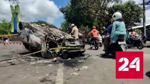 Трагедия в Индонезии – черный день для мирового спорта - Россия 24