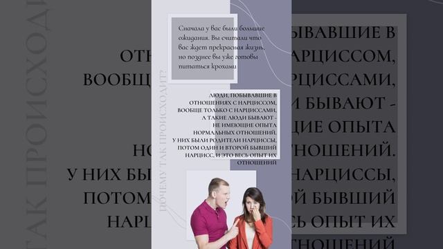 Кнуты Нарцисса