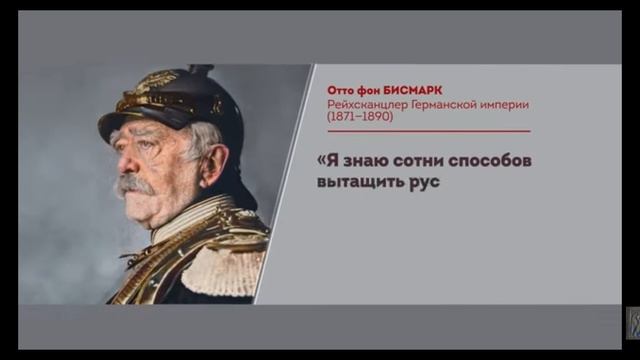 100 знать. Я знаю сотни способов вытащить русского медведя. Я знаю сотни способов вытащить. Я знаю 100 способов разбудить русского медведя бисмарк. Отто фон бисмарк я знаю 100 способов вытащить русского медведя.