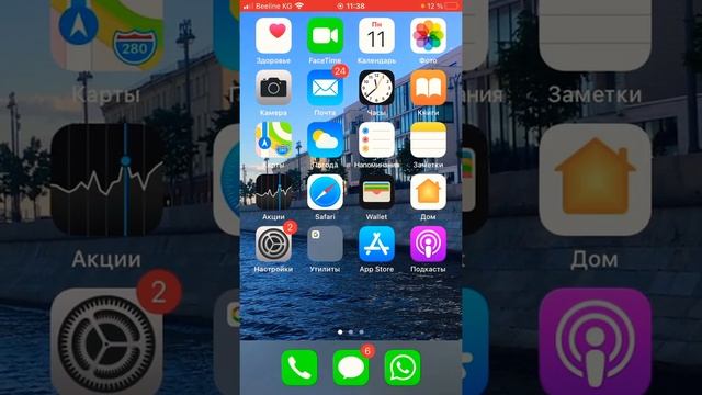 Как заблокировать экран в  WhatsApp на айфоне? “На АЙФОН!”