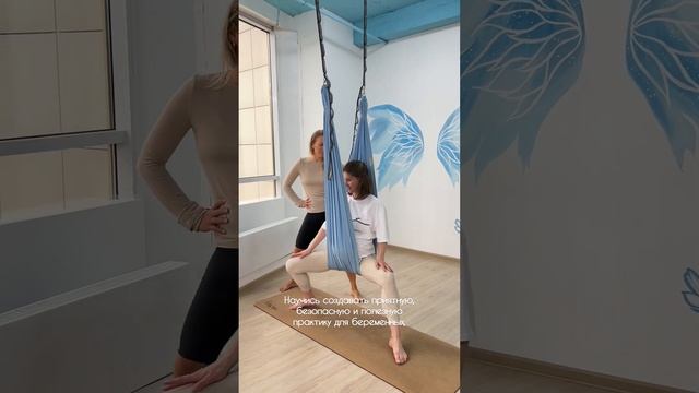 ЙОГА В ГАМАКАХ ДЛЯ БЕРЕМЕННЫХ | FLY YOGA ДЛЯ БЕРЕМЕННЫХ #flyyoga #йогавгамакахдлябеременных #йога