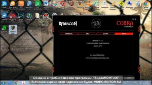 Как настроить игровую мышь Redragon Cobra.