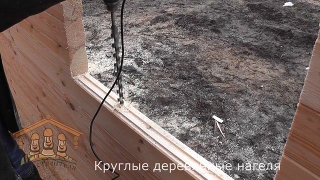 Что такое теплый угол, плоские и круглые деревянные нагеля и ройки?