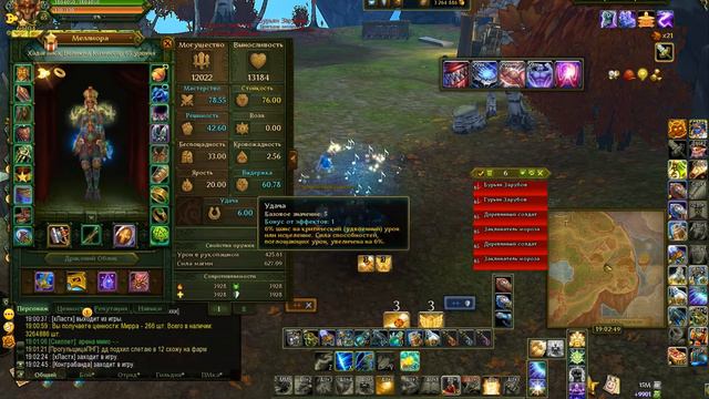 Allods Online 10 17 2014 18 56 21