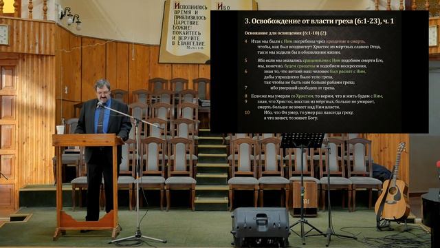 Лекция 4.  Евангелие Божие в послании к Римлянам — П. Тогобицкий смотреть онлайн