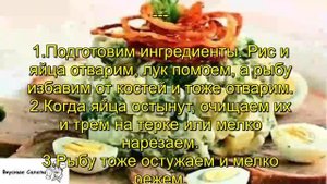 Салат с отварной форелью
