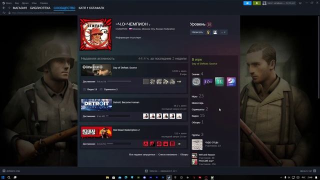 Разоблачение чемпиона!!! смотреть онлайн