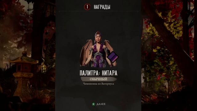 Mortal Kombat 1 - ПРОСТО БОМБИЧЕСКОЕ ВЫПАДЕНИЕ СКИНОВ в АЛТАРЕ смотреть онлайн