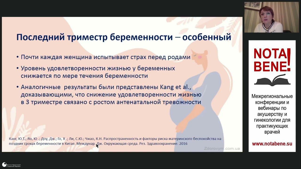 Беременные не спрашивают об интимной жизни и интимной гигиене. Почему об этом надо говорить?