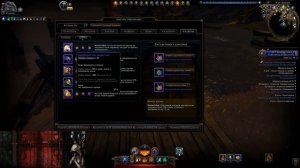 Билды на воина стража. Neverwinter online Мод.13