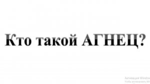 57. Кто такой АГНЕЦ? :-)   Сказки про БИБЛИЮ.