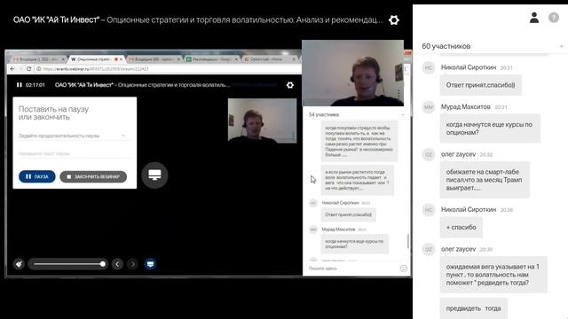 Опционные стратегии и торговля волатильностью. Анализ и рекомендации