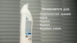 Как удалить плесень. Проверенное средство