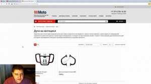 Мои дуги безопасности на YBR 125