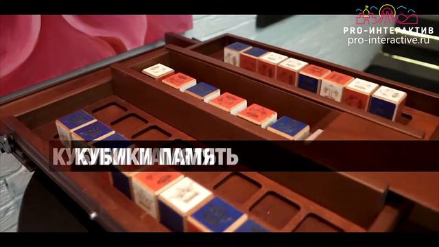 Игротеки Про-Интерактив смотреть онлайн