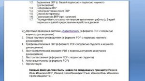 ВЫПУСКНАЯ КВАЛИФИКАЦИОННАЯ РАБОТА (ДИПЛОМНАЯ РАБОТА) МФПУ СИНЕРГИЯ . ВКР. ПОМОЩЬ .