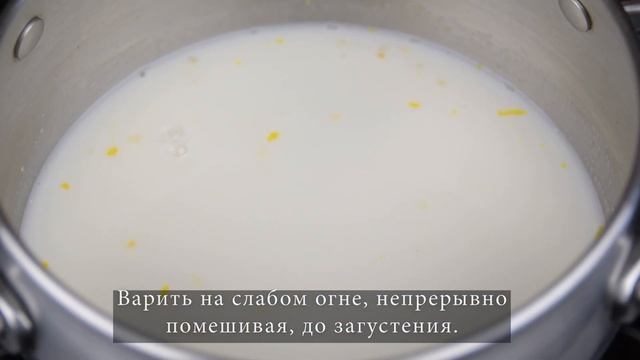 Лимонный курд (веганский)