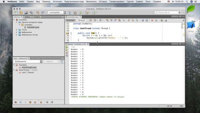 Уроки Java для профессионалов  #5 - Работа с потоками данных (Threads)