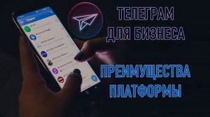 Как Создать Бизнес Канал В Телеграм