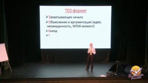 Учитель года России 2021. Шрамко А.В. Мастер-класс.