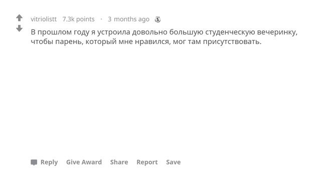 Как произвести впечатление на любимого человека? смотреть онлайн