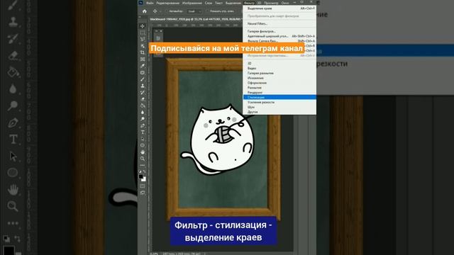 Как сделать эффект рисунка мелом в Фотошопе / Chalk effect Adobe Photoshop