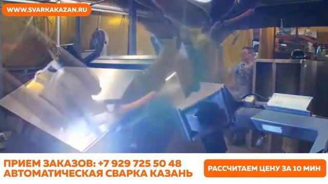 Сварочные работы Казань