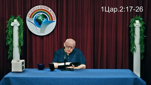 15-часть "Божий пророк" Вся проповедь в плейлисте 23-тема 28.05.2023 "Божий порядок"