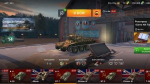 Подрываем танки в игрушке World of Tanks