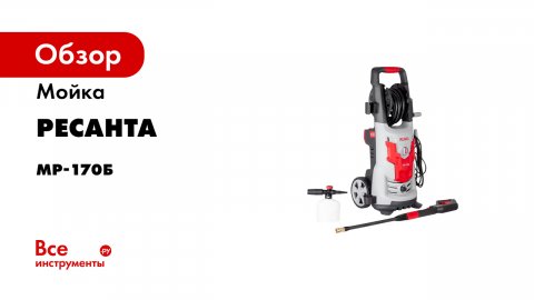 Мойка_МР_170Б