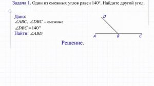 Смежные и вертикальные углы. Подробное объяснение