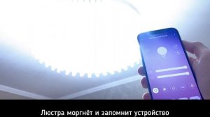 Инструкция по подключению мобильного приложения к светильнику - Natali Kovaltseva
