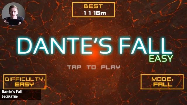 Game Plan #646 "Котятки и 9 Кругов Ада" смотреть онлайн