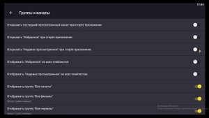 TELEVIZO. ОБНОВЛЕНИЕ ЛУЧШЕГО ПЛЕЕРА ДЛЯ ANDROID TV И TV BOX. (v1.9.2.3) Обзор и настройка.