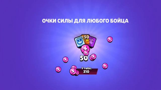 открыл х25 звëзд из бравл пасса что мне выпало из легендарной звезды? смотреть онлайн