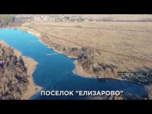 Земельные участки в Елизарово, Новая Москва