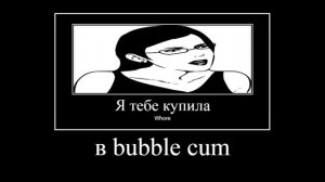 Мама ты зачем под дверь насрала... мем тикток