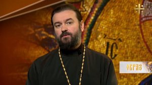 Бог не слышит молитву? Что нужно сделать. прот. Андрей Ткачев