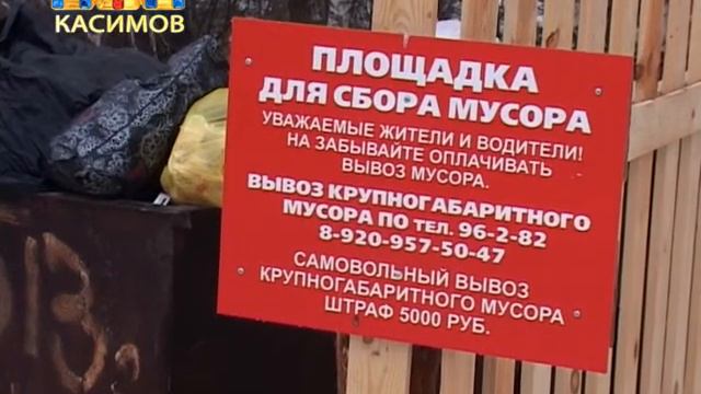 Вывоз мусора на селе смотреть онлайн