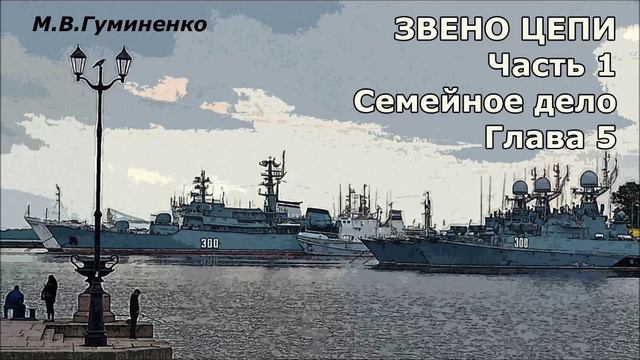 М.В. Гуминенко. Детективный роман 