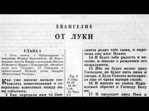 42.9 По страницам Библии - лекции доктора Мак Ги по книге Евангелие от Луки