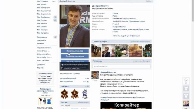 как найти человека в соц сетях смотреть онлайн