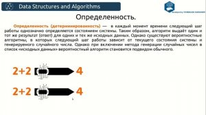 Алгоритмы. Определение и виды.