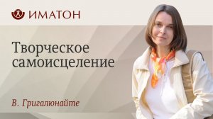 Арт-терапевтический процесс как источник внутреннего равновесия и устойчивости