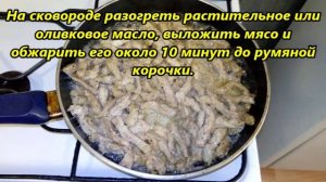 Как приготовить БЕФСТРОГАНОВ ИЗ СВИНИНЫ