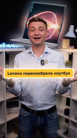 Lenovo - ПРОРЫВ ГОДА!!