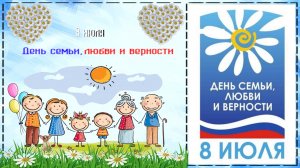 г.Коряжма | День семьи, любви и верности | 08.07.2022 год