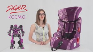 Обзор. Кресло трансформер Siger Космо для детей от 1 года до 12 лет