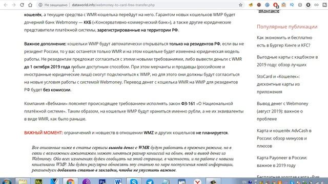 Пропал WMR кошелек в Webmoney 2019! ВЕРНУТ ЛИ ДЕНЬГИ? смотреть онлайн